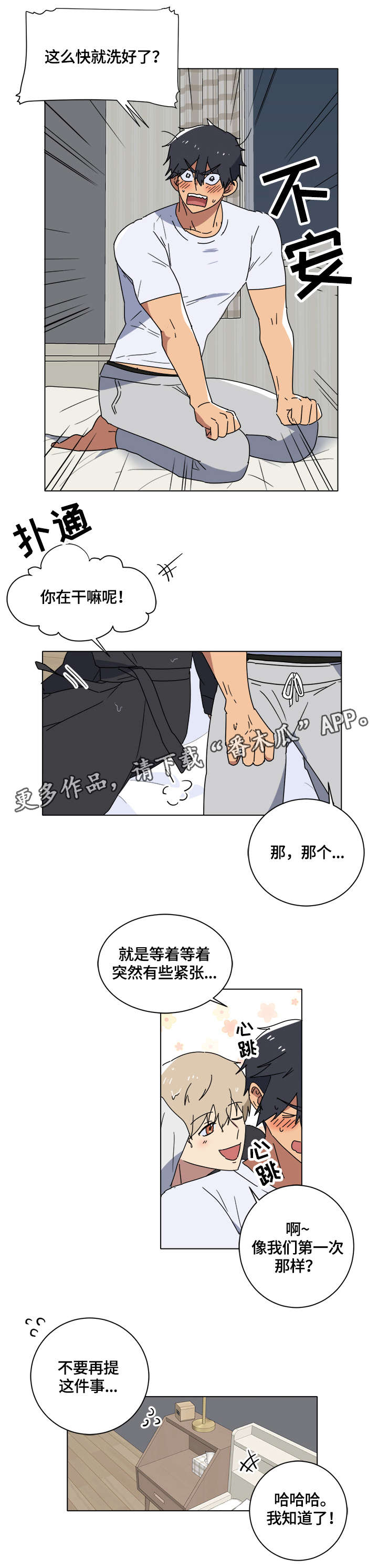 《错误的代价》漫画最新章节第9章：撒谎免费下拉式在线观看章节第【13】张图片