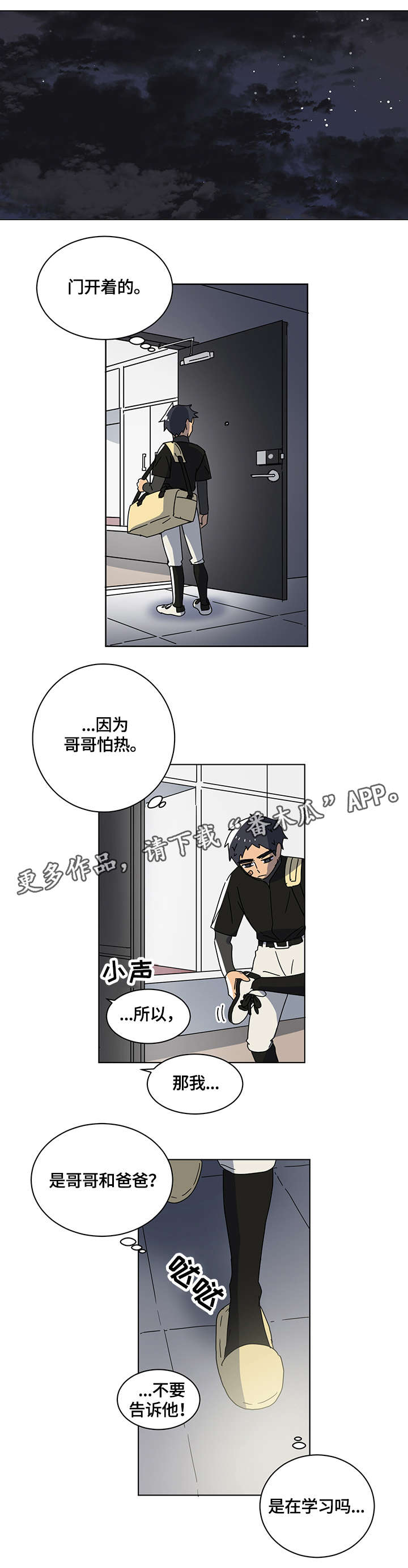 《错误的代价》漫画最新章节第11章：空空如也免费下拉式在线观看章节第【14】张图片