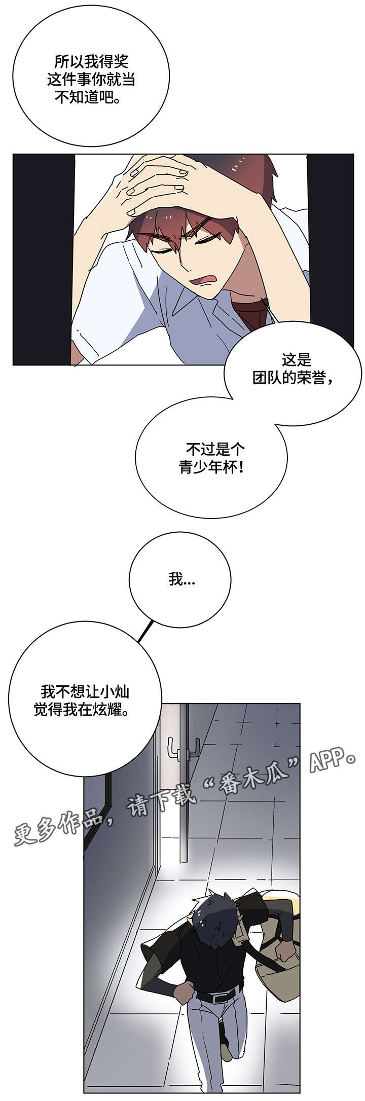 《错误的代价》漫画最新章节第11章：空空如也免费下拉式在线观看章节第【12】张图片