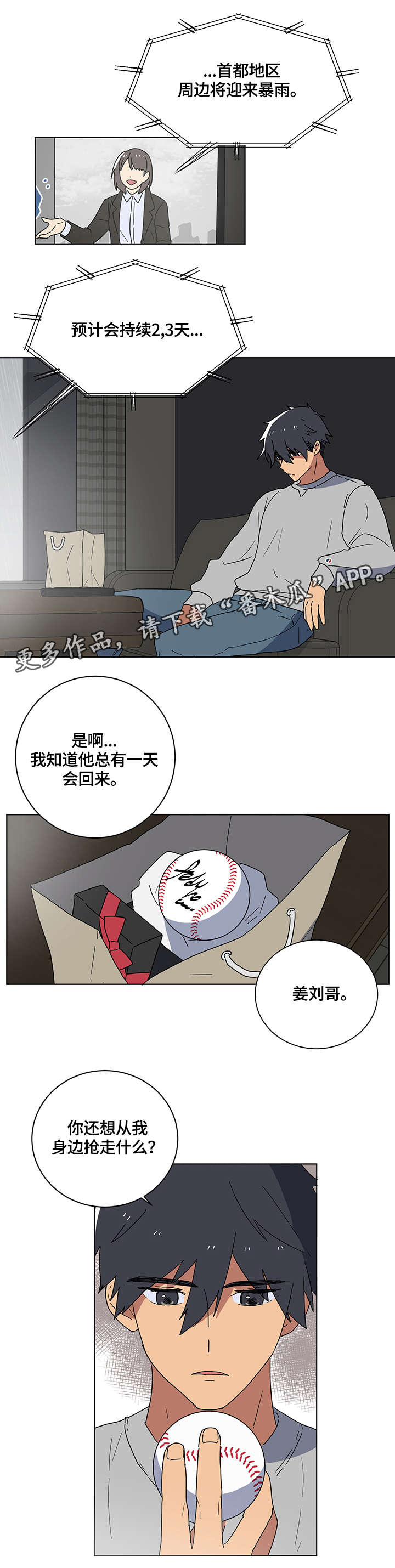 【错误的代价】漫画-（第11章：空空如也）章节漫画下拉式图片-第13张图片