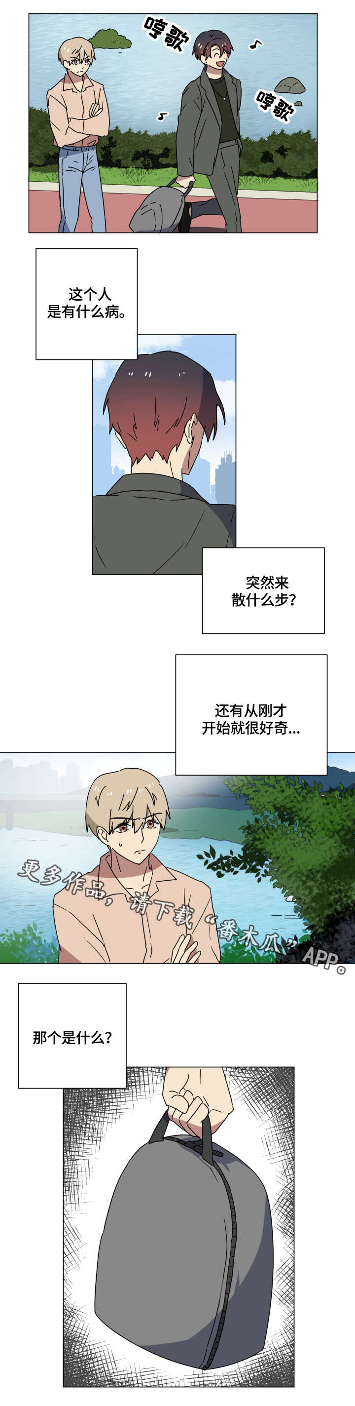 《错误的代价》漫画最新章节第12章：找到了免费下拉式在线观看章节第【2】张图片