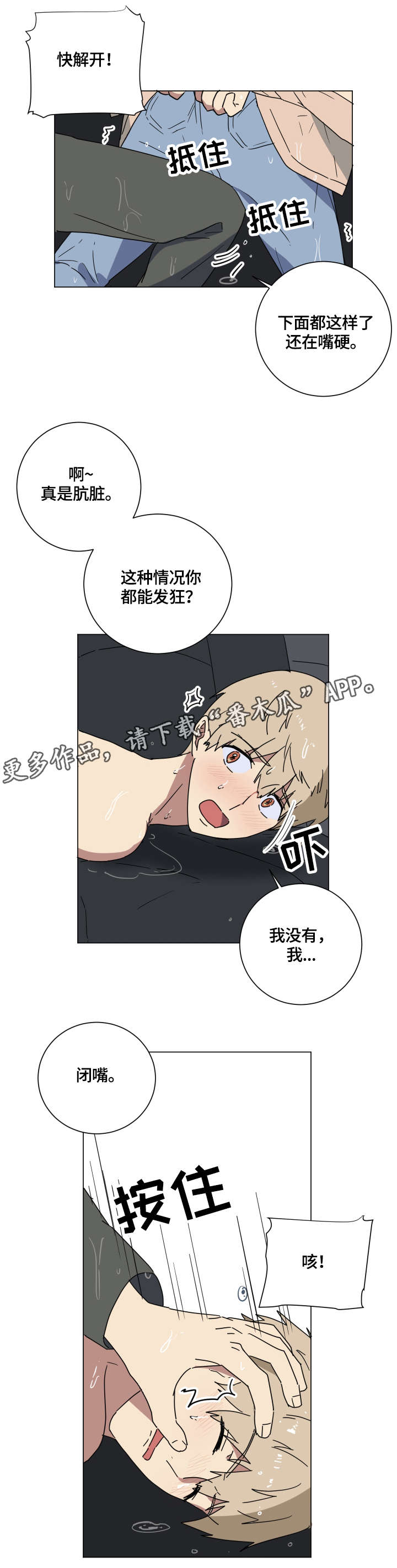 《错误的代价》漫画最新章节第15章：爱免费下拉式在线观看章节第【9】张图片