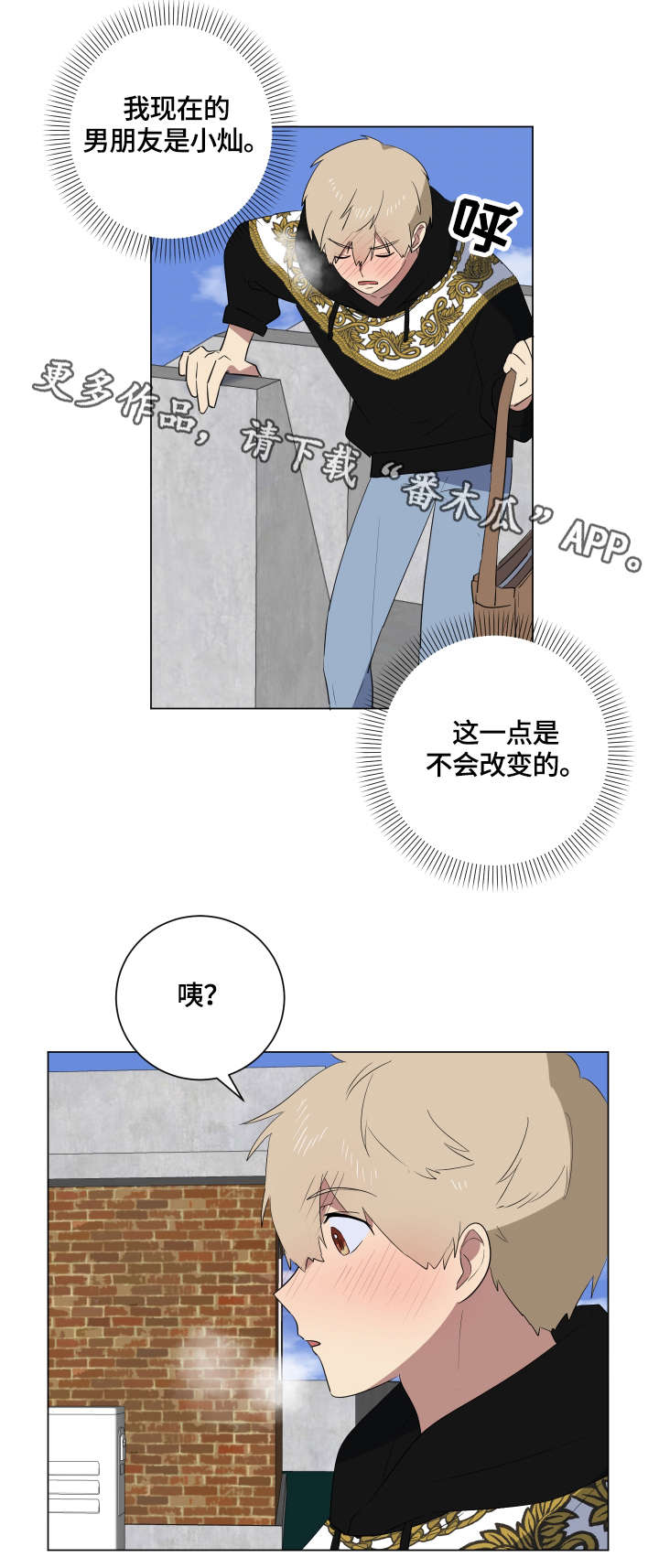 《错误的代价》漫画最新章节第20章：担心免费下拉式在线观看章节第【5】张图片