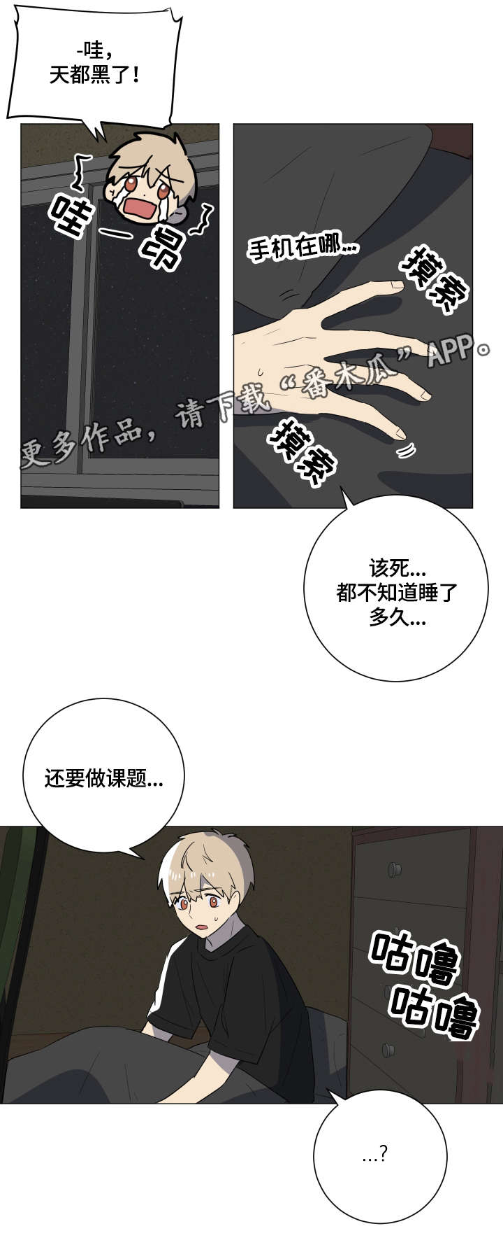 《错误的代价》漫画最新章节第22章：愤怒免费下拉式在线观看章节第【12】张图片