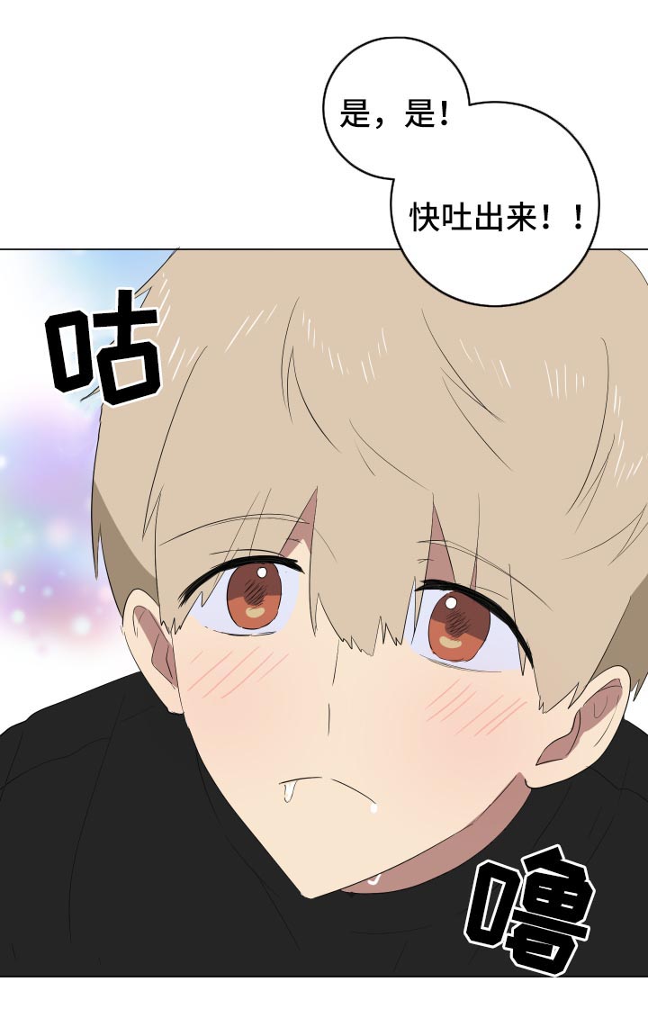 《错误的代价》漫画最新章节第24章：不会分手免费下拉式在线观看章节第【4】张图片