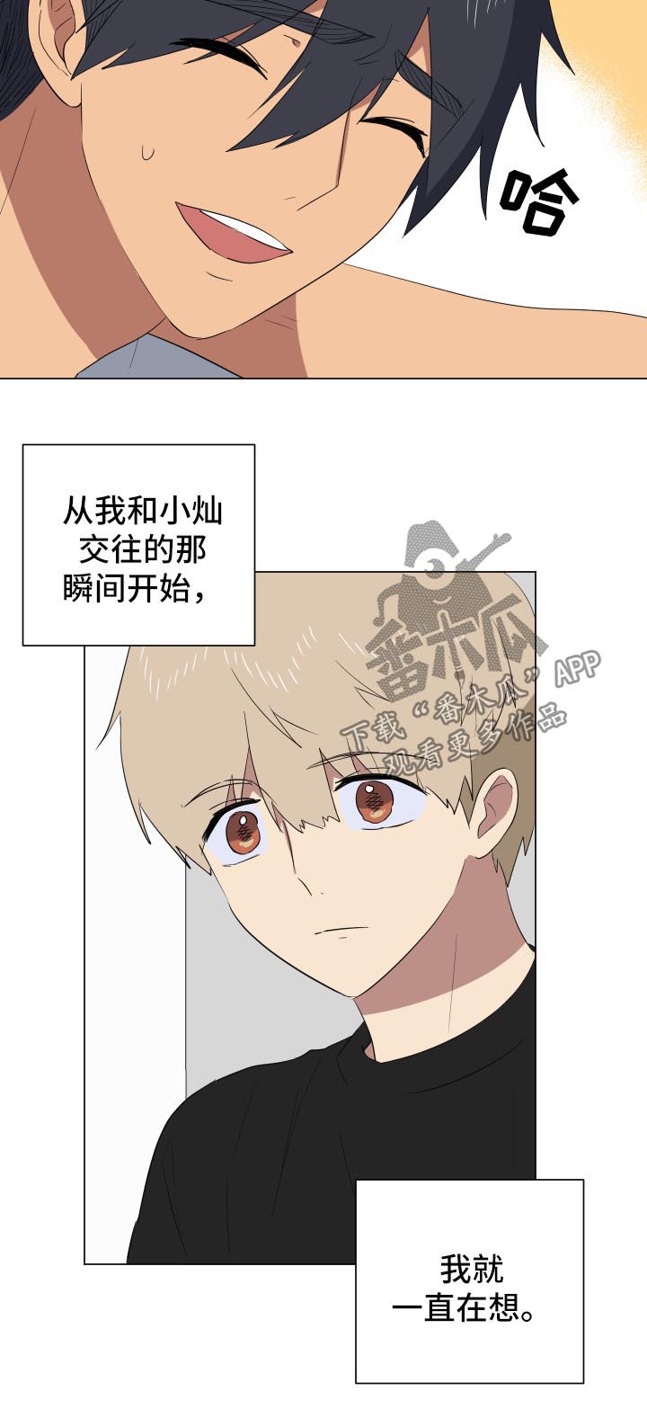 《错误的代价》漫画最新章节第25章：明天见面免费下拉式在线观看章节第【15】张图片