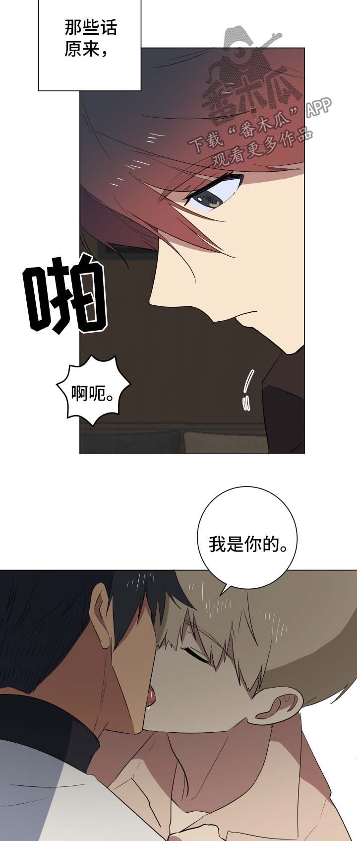 《错误的代价》漫画最新章节第26章：谎言免费下拉式在线观看章节第【12】张图片