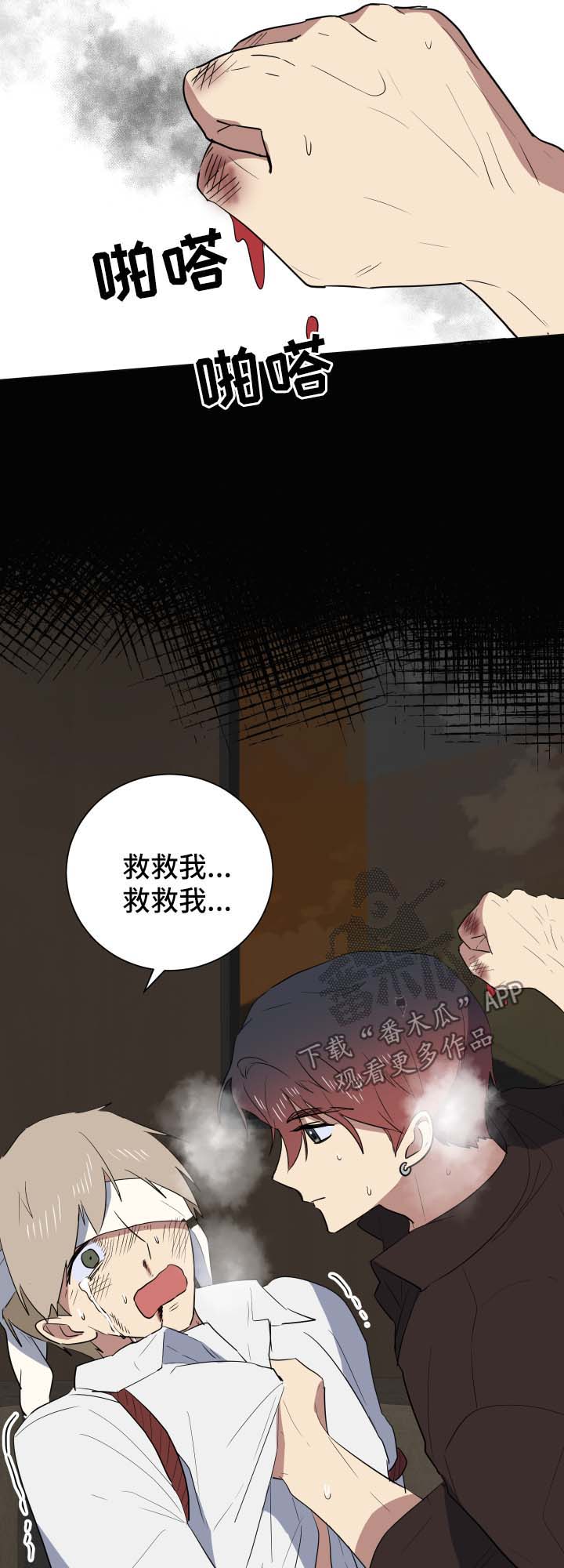 《错误的代价》漫画最新章节第26章：谎言免费下拉式在线观看章节第【10】张图片