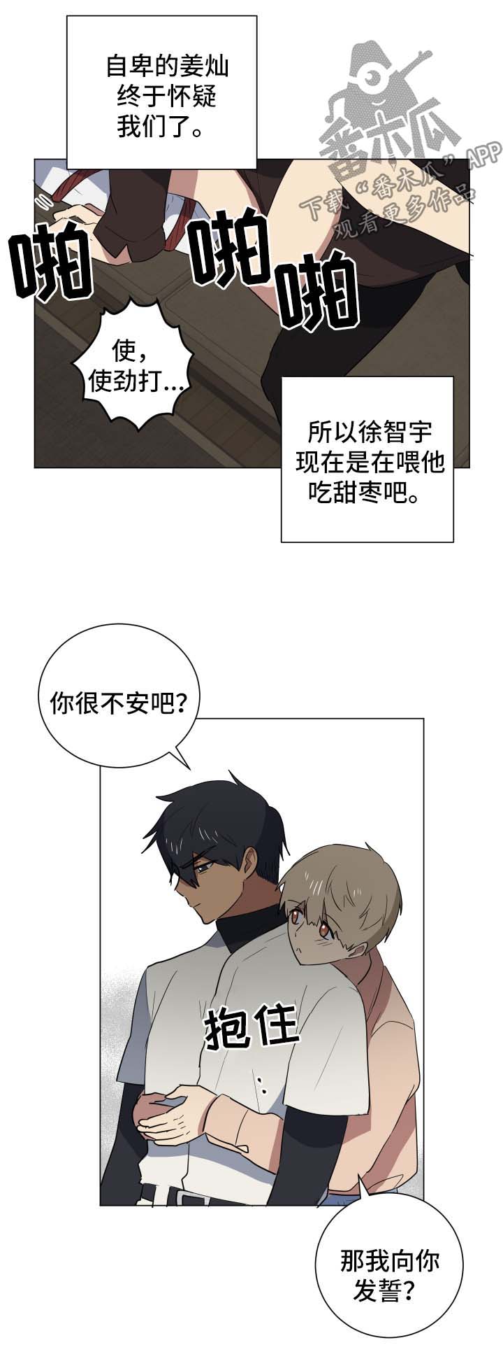 《错误的代价》漫画最新章节第26章：谎言免费下拉式在线观看章节第【14】张图片