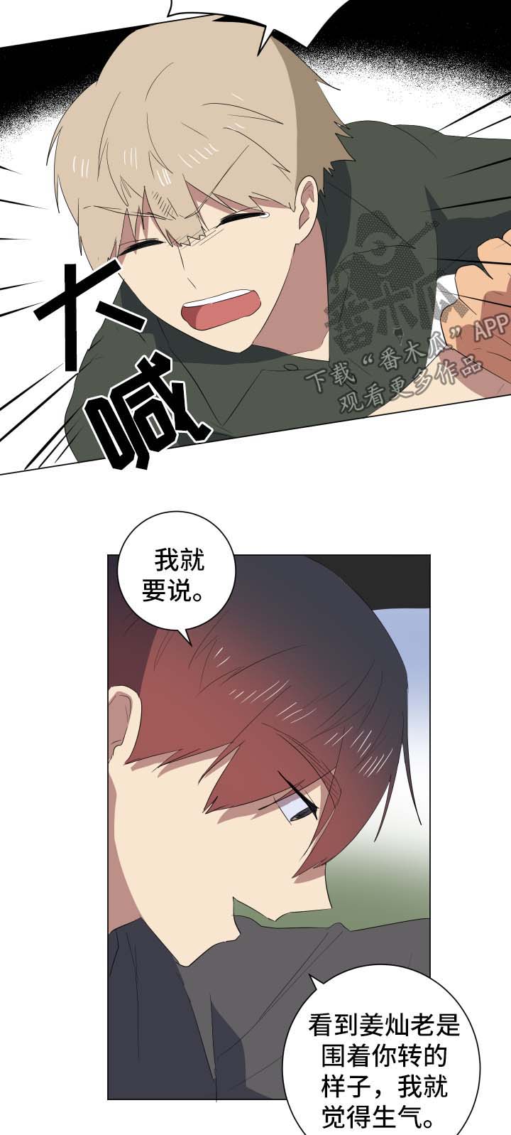 【错误的代价】漫画-（第27章：爆炸消息）章节漫画下拉式图片-第22张图片