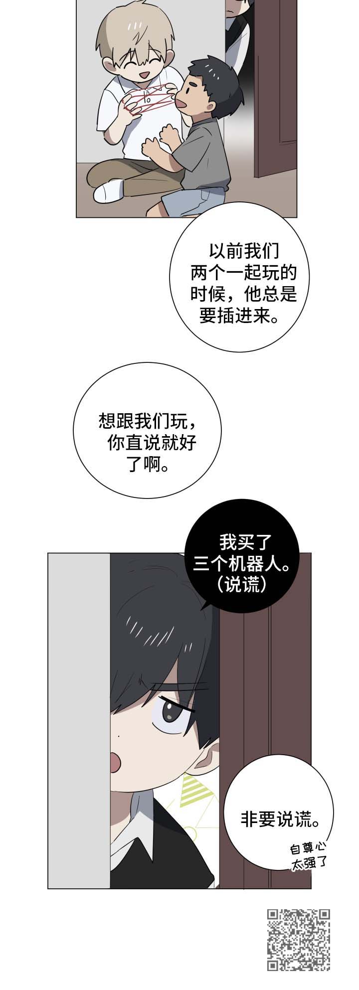 【错误的代价】漫画-（第27章：爆炸消息）章节漫画下拉式图片-第14张图片