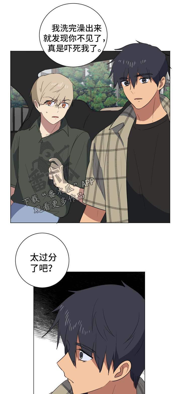 《错误的代价》漫画最新章节第27章：爆炸消息免费下拉式在线观看章节第【16】张图片