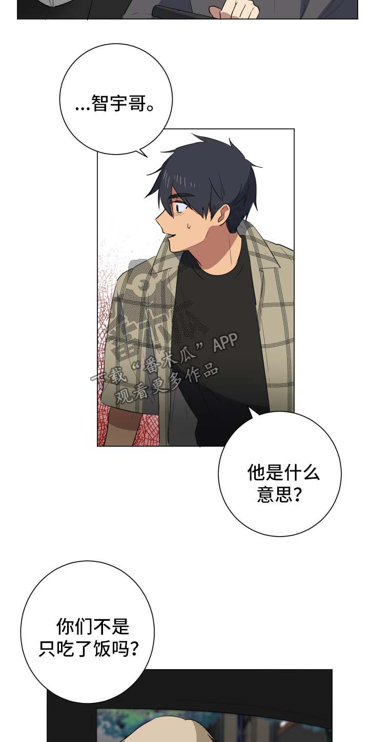 《错误的代价》漫画最新章节第27章：爆炸消息免费下拉式在线观看章节第【14】张图片