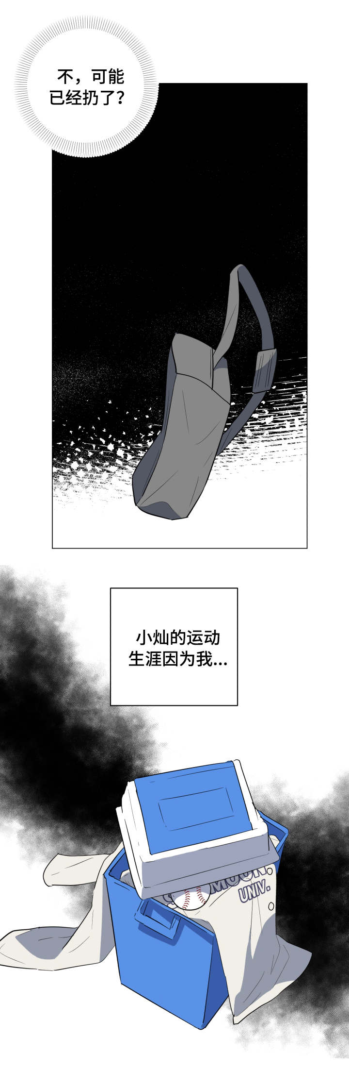 《错误的代价》漫画最新章节第33章：失联免费下拉式在线观看章节第【7】张图片