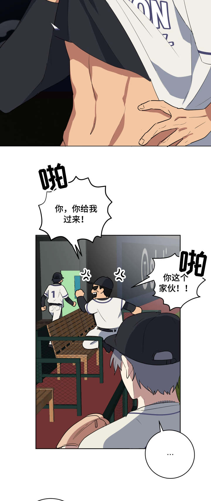 《错误的代价》漫画最新章节第34章：赛前准备免费下拉式在线观看章节第【9】张图片