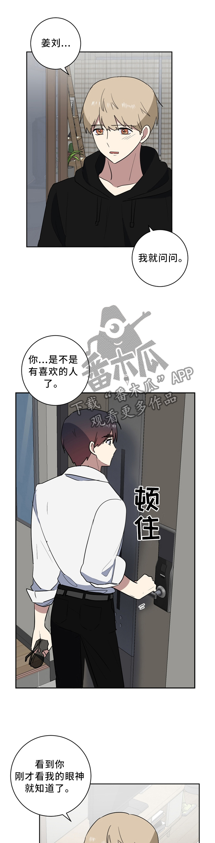 《错误的代价》漫画最新章节第40章：只有一个选择免费下拉式在线观看章节第【9】张图片