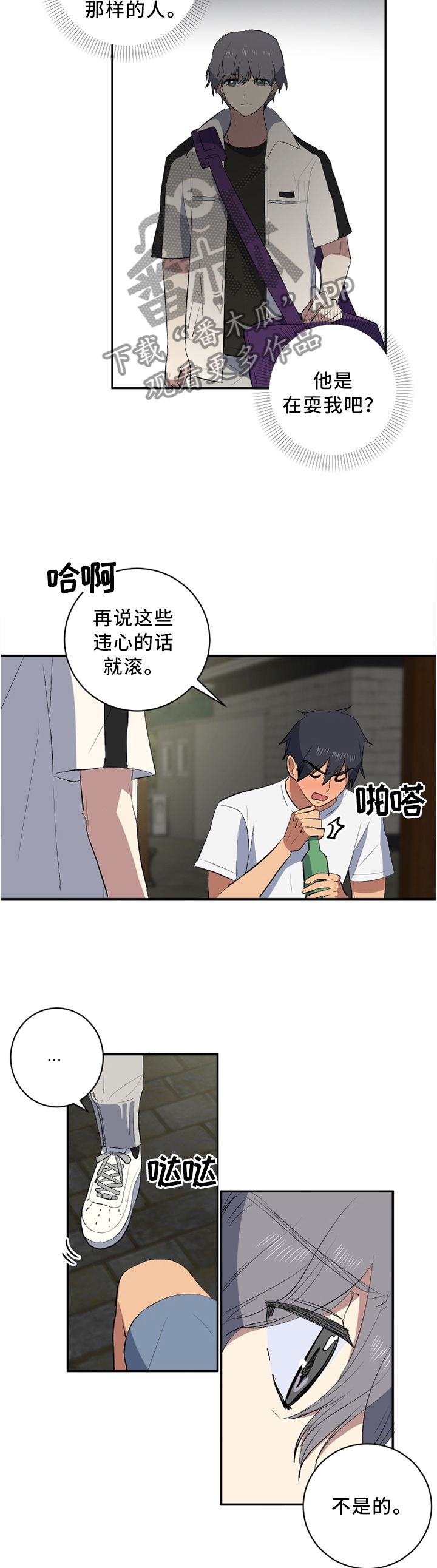 《错误的代价》漫画最新章节第42章：没说谎\,相信我免费下拉式在线观看章节第【2】张图片