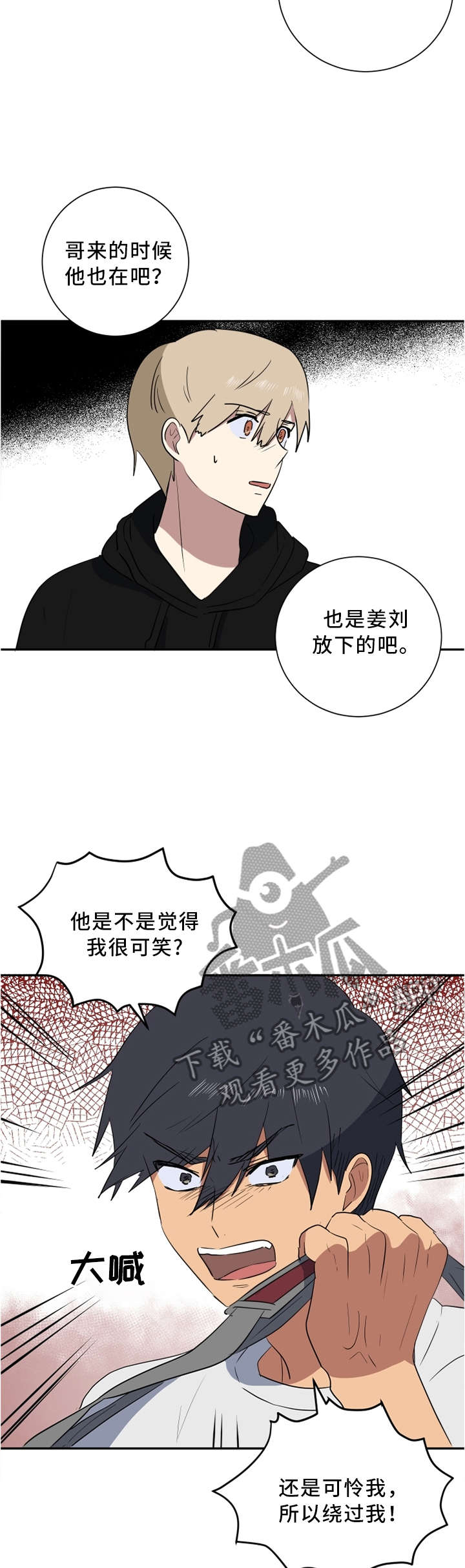 《错误的代价》漫画最新章节第45章：信任危机免费下拉式在线观看章节第【2】张图片