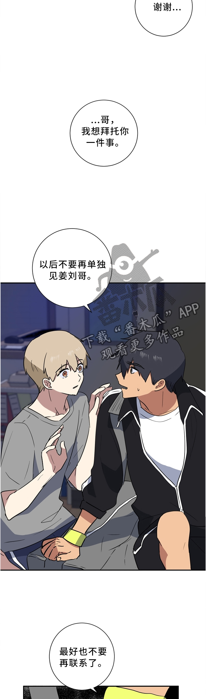 《错误的代价》漫画最新章节第47章：诚实一点免费下拉式在线观看章节第【5】张图片