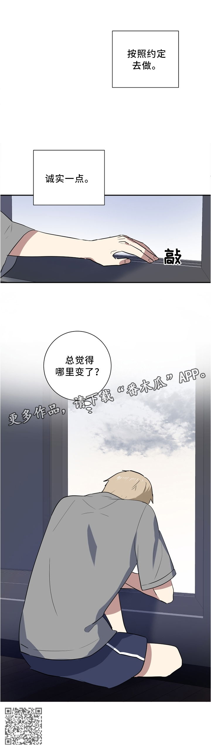 《错误的代价》漫画最新章节第47章：诚实一点免费下拉式在线观看章节第【1】张图片