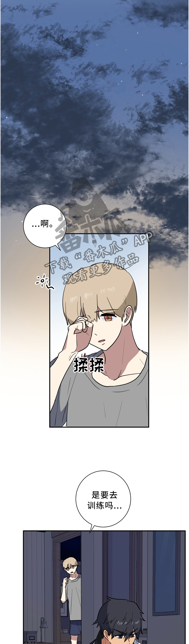 《错误的代价》漫画最新章节第47章：诚实一点免费下拉式在线观看章节第【9】张图片