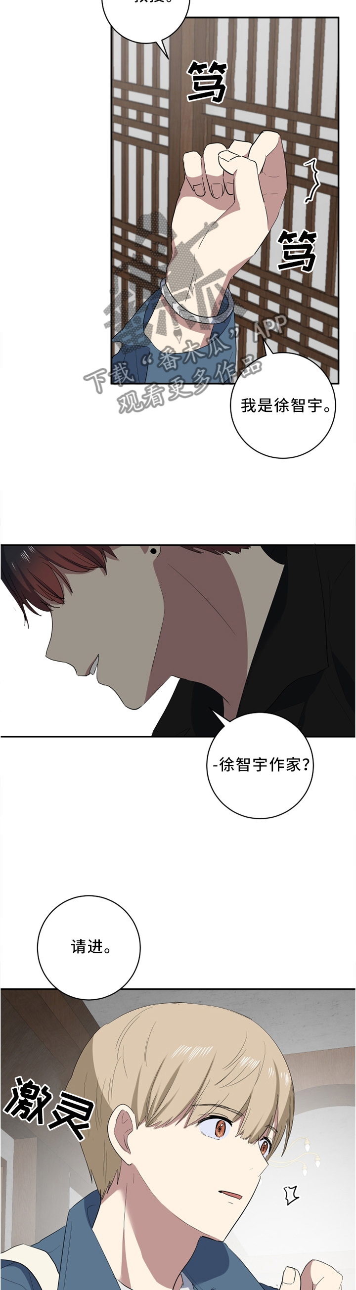 《错误的代价》漫画最新章节第49章：那个家伙?免费下拉式在线观看章节第【3】张图片