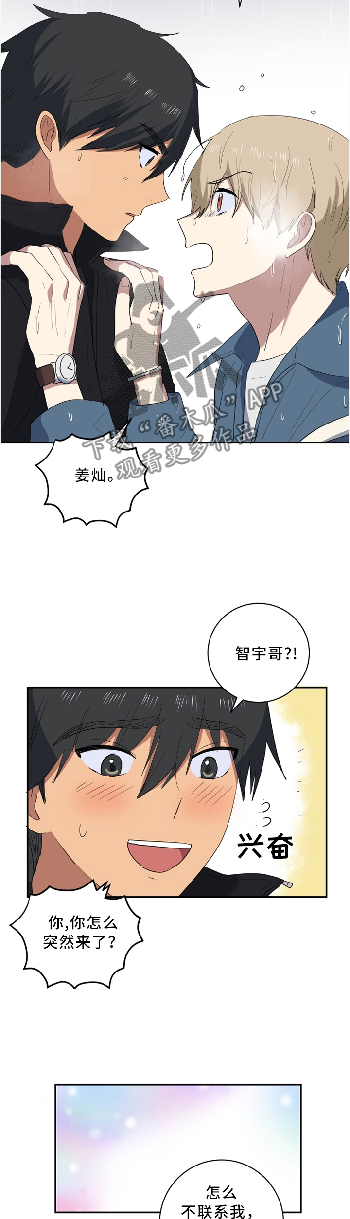 《错误的代价》漫画最新章节第52章：我想了免费下拉式在线观看章节第【3】张图片