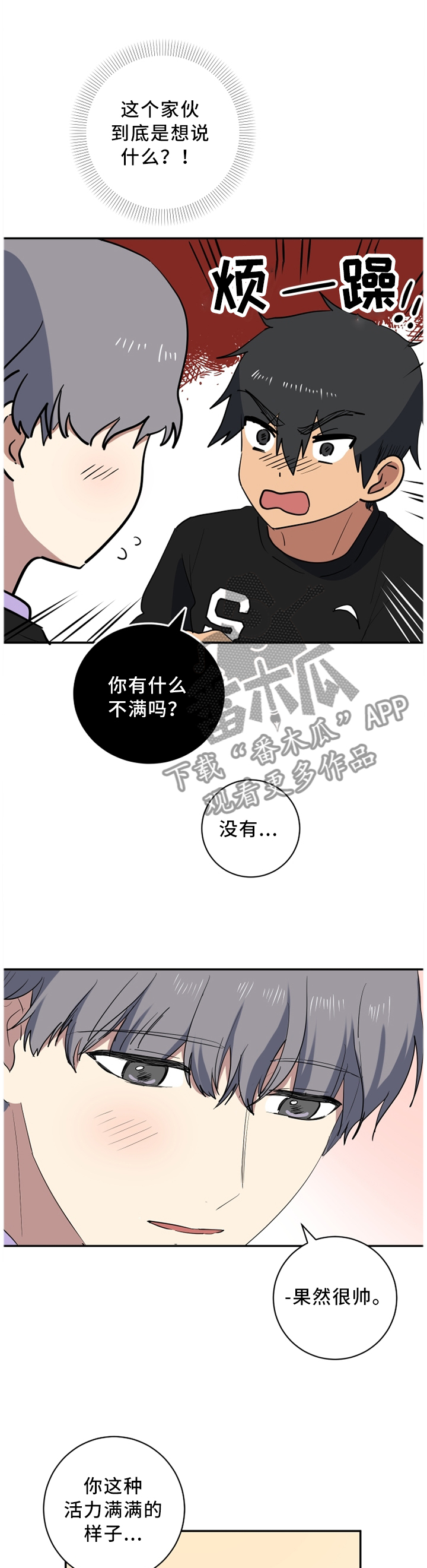 《错误的代价》漫画最新章节第55章：相视无言免费下拉式在线观看章节第【3】张图片