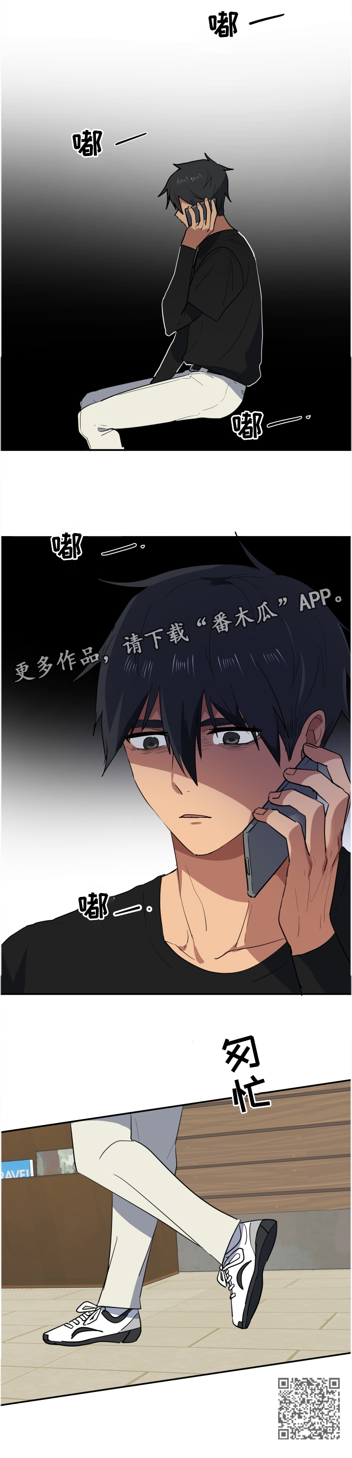 《错误的代价》漫画最新章节第56章：缓慢的可怕免费下拉式在线观看章节第【1】张图片