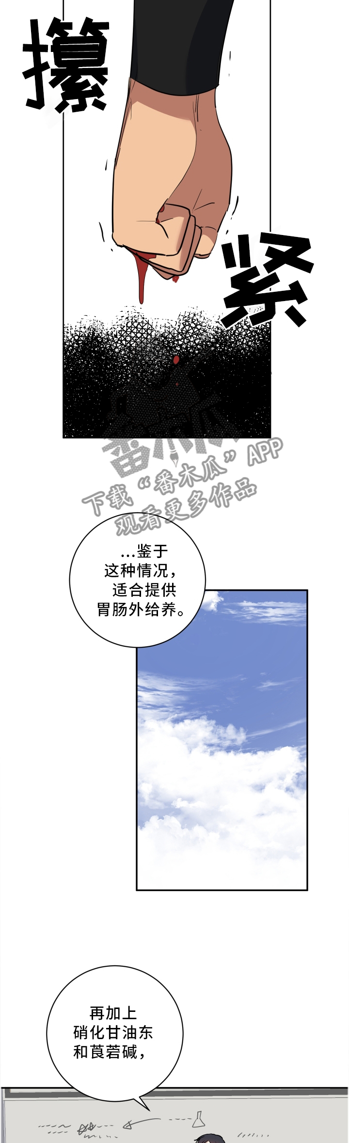 《错误的代价》漫画最新章节第57章：擦肩而过免费下拉式在线观看章节第【8】张图片