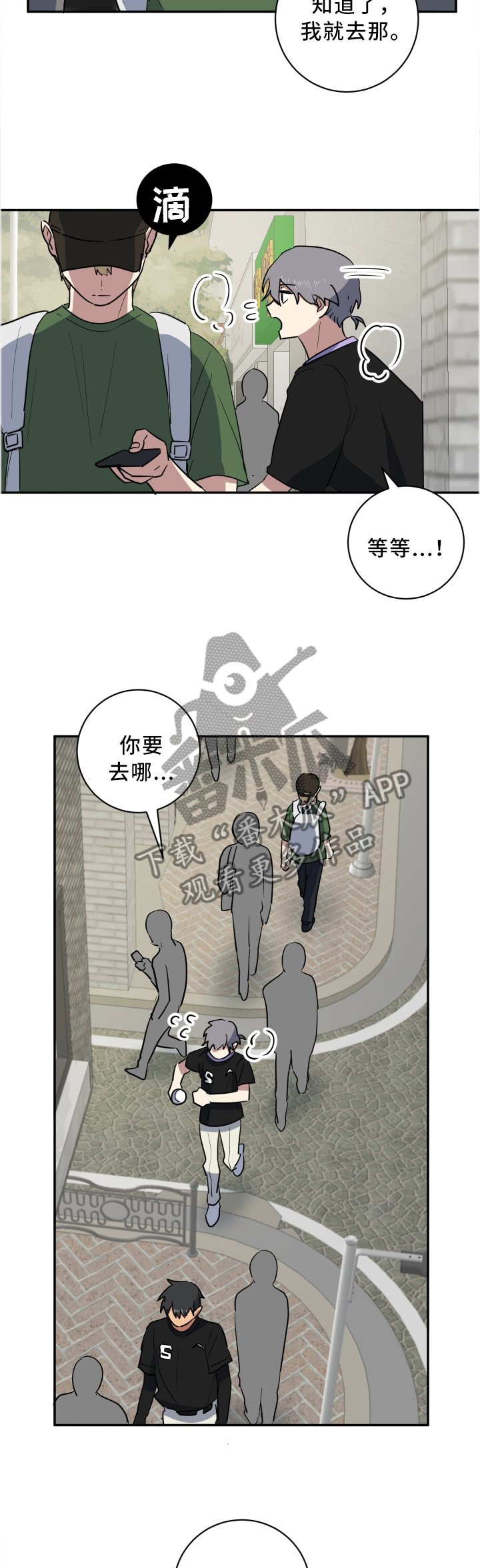 《错误的代价》漫画最新章节第57章：擦肩而过免费下拉式在线观看章节第【4】张图片