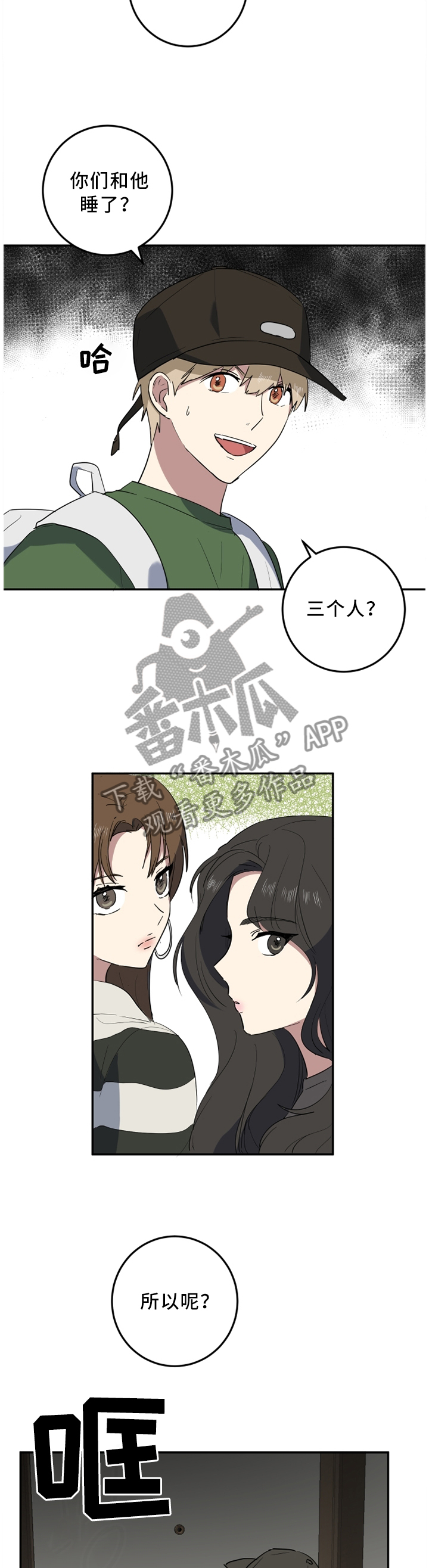 《错误的代价》漫画最新章节第58章：一个人静静免费下拉式在线观看章节第【5】张图片