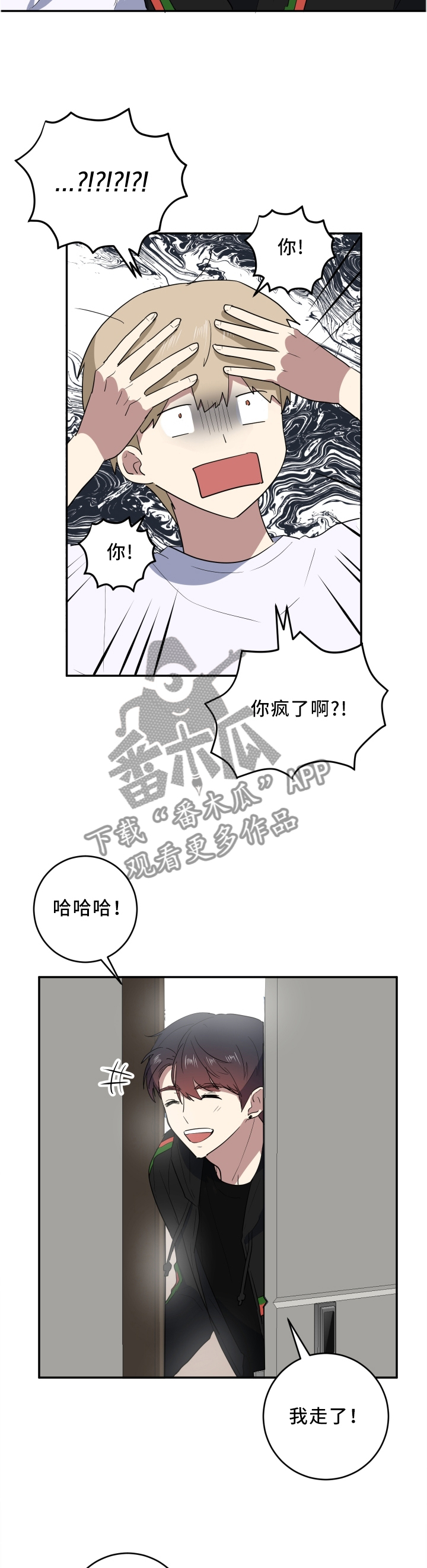 《错误的代价》漫画最新章节第61章：神经过敏免费下拉式在线观看章节第【8】张图片