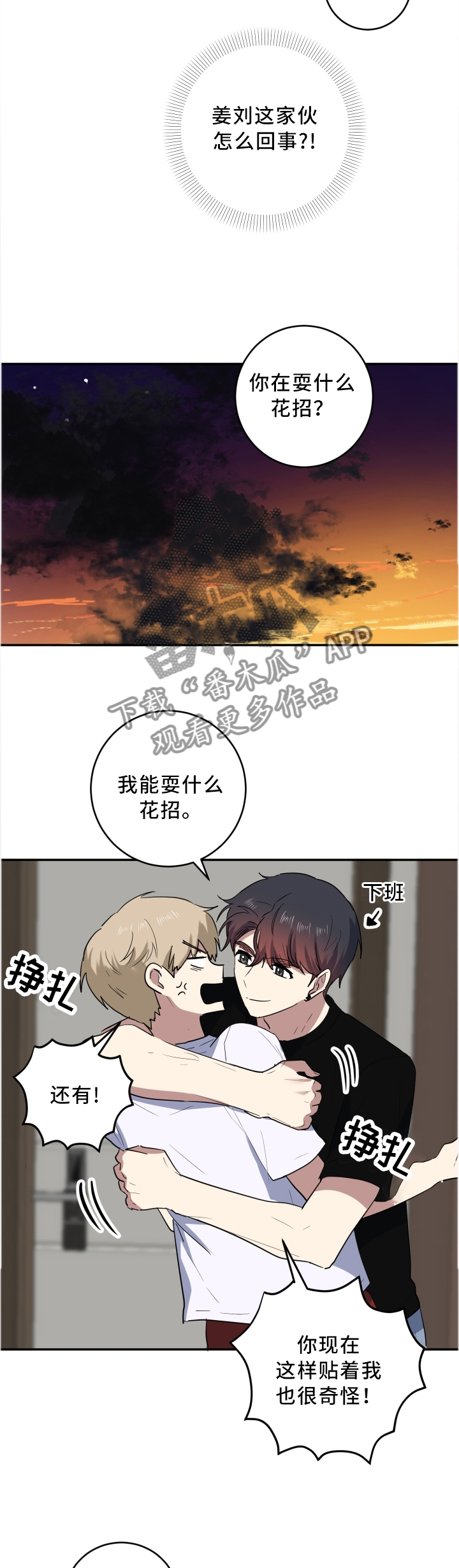 《错误的代价》漫画最新章节第62章：耍花招免费下拉式在线观看章节第【3】张图片