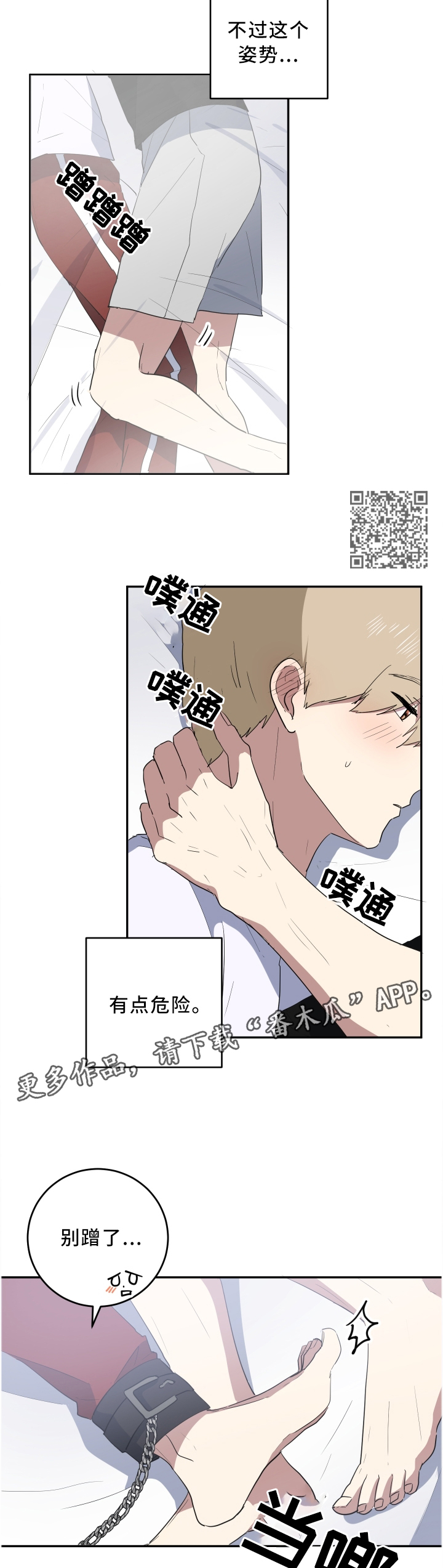 《错误的代价》漫画最新章节第64章：这样的你真好免费下拉式在线观看章节第【6】张图片