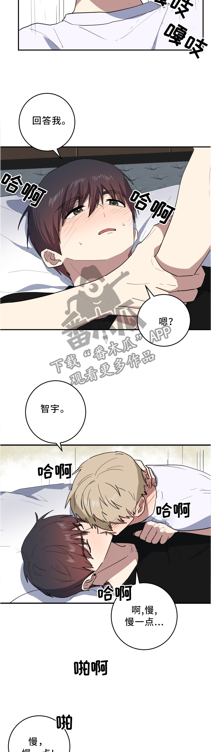 《错误的代价》漫画最新章节第65章：这一刻免费下拉式在线观看章节第【5】张图片