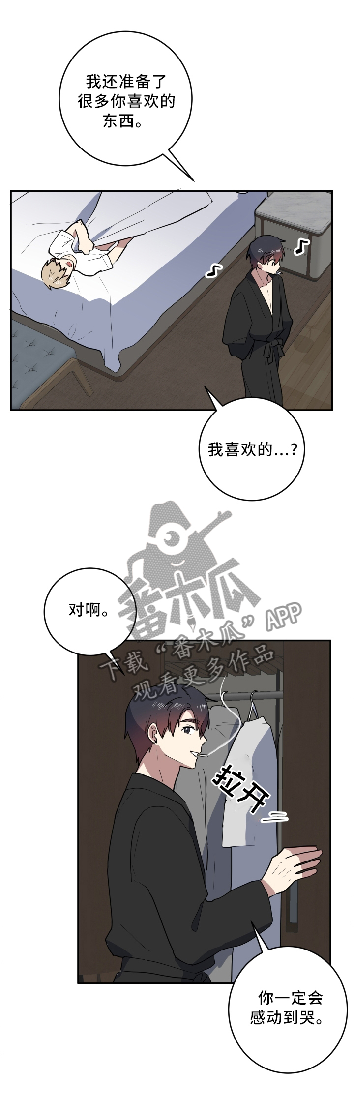 《错误的代价》漫画最新章节第65章：这一刻免费下拉式在线观看章节第【2】张图片