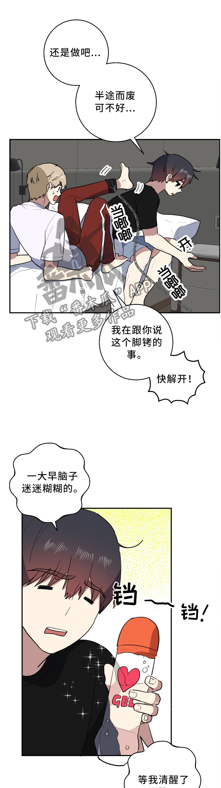 【错误的代价】漫画-（第65章：这一刻）章节漫画下拉式图片-第4张图片