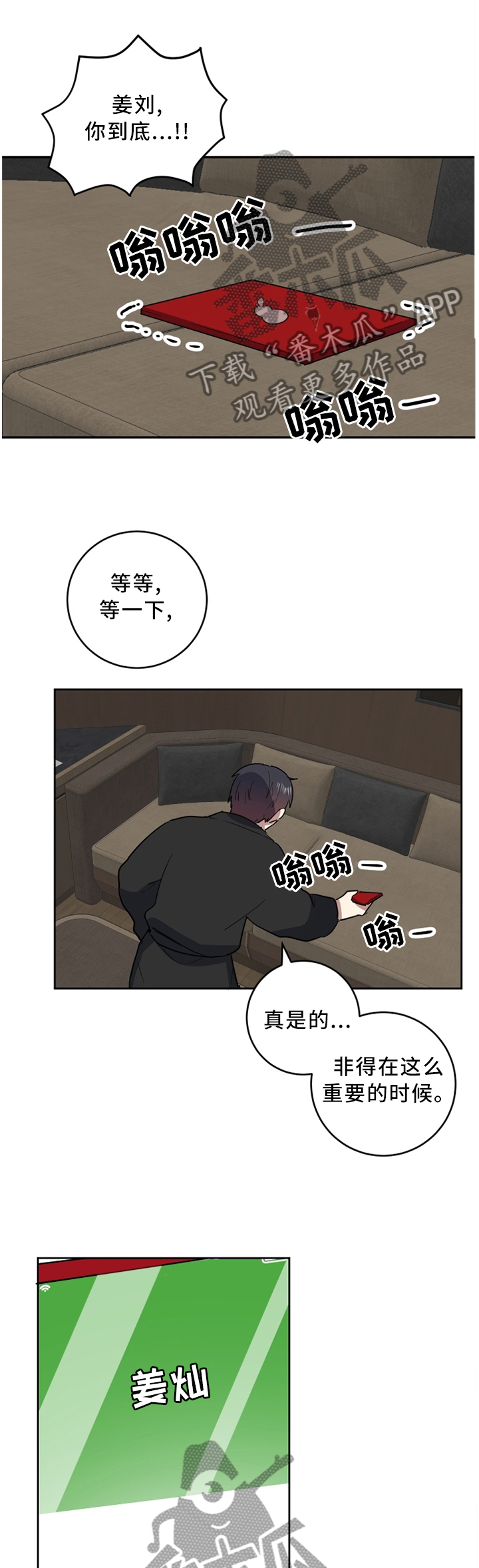 《错误的代价》漫画最新章节第67章：我爱你免费下拉式在线观看章节第【13】张图片