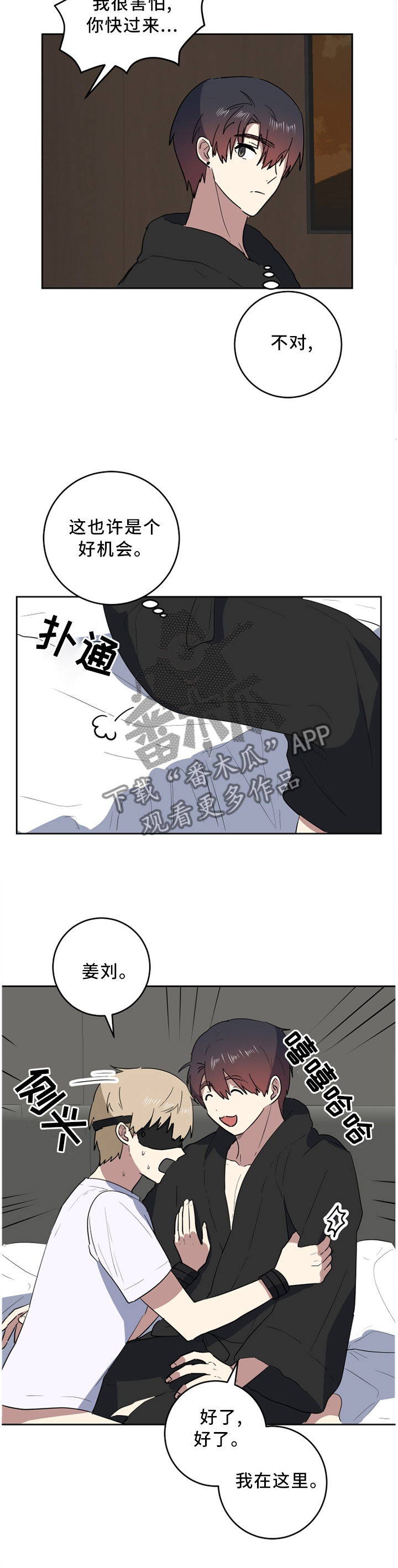 《错误的代价》漫画最新章节第67章：我爱你免费下拉式在线观看章节第【11】张图片