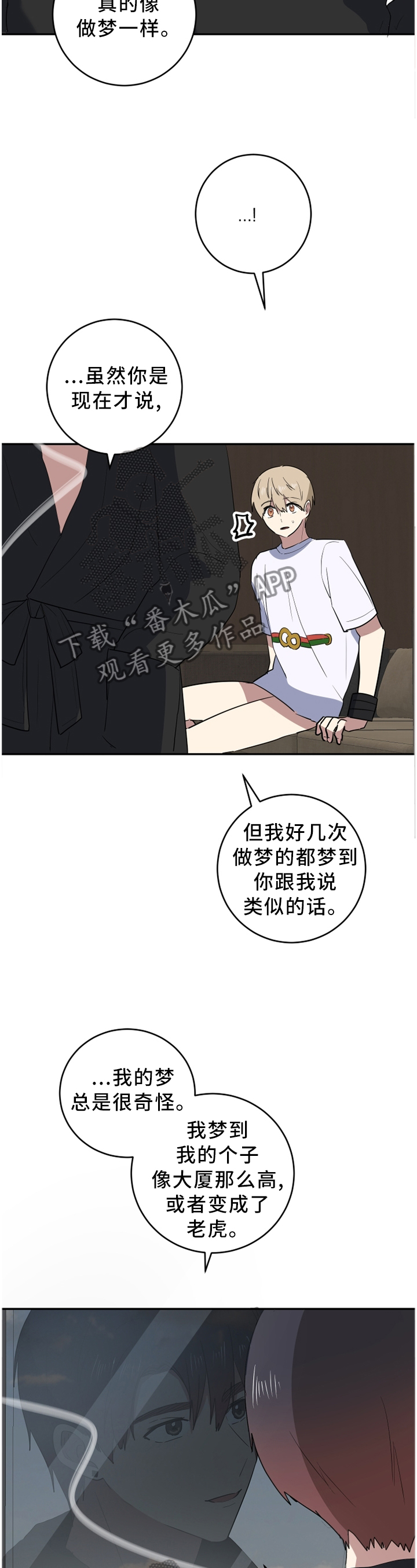 《错误的代价》漫画最新章节第69章：不知所措免费下拉式在线观看章节第【2】张图片