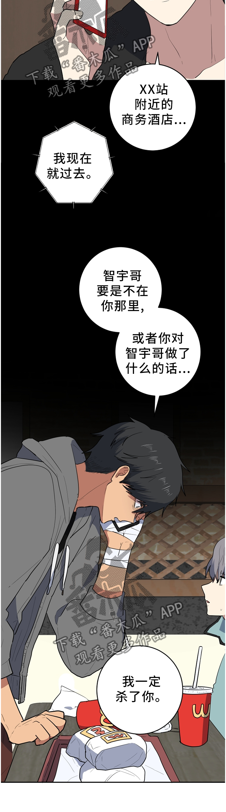 《错误的代价》漫画最新章节第72章：错过免费下拉式在线观看章节第【4】张图片