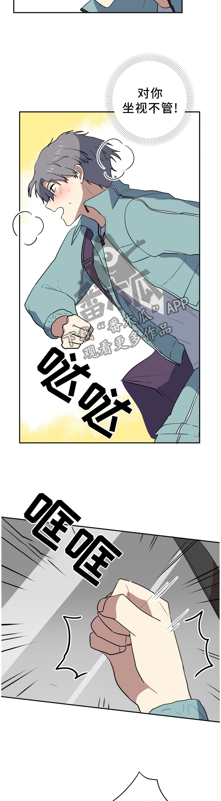 《错误的代价》漫画最新章节第73章：冷静一点免费下拉式在线观看章节第【11】张图片