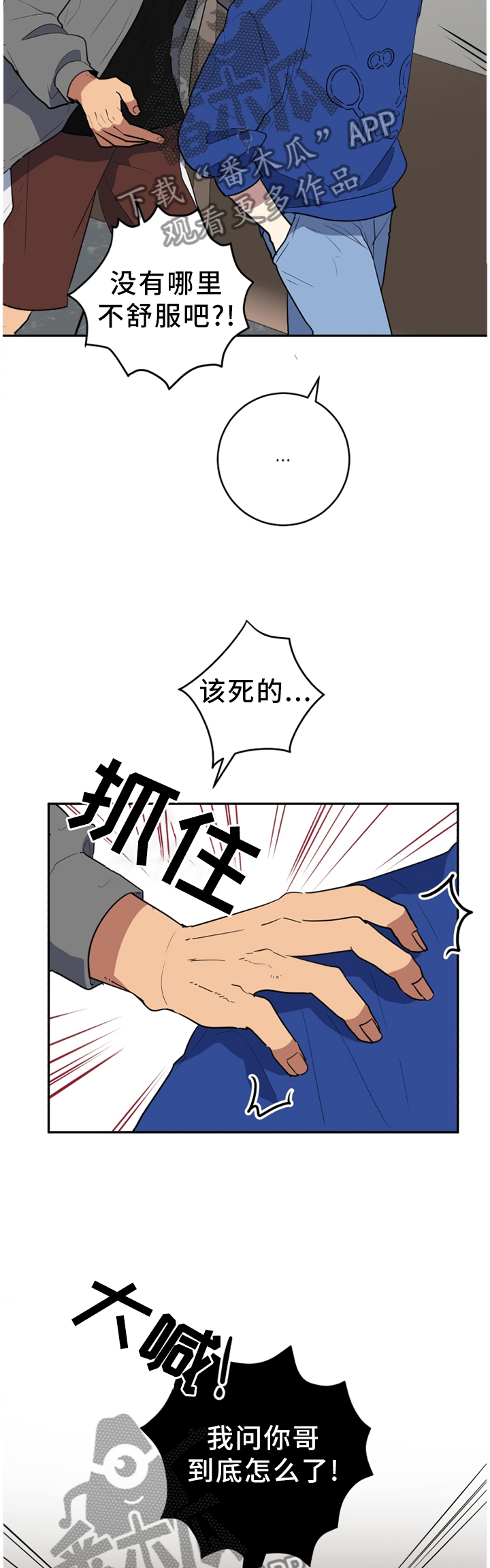 《错误的代价》漫画最新章节第75章：回不去以前免费下拉式在线观看章节第【9】张图片