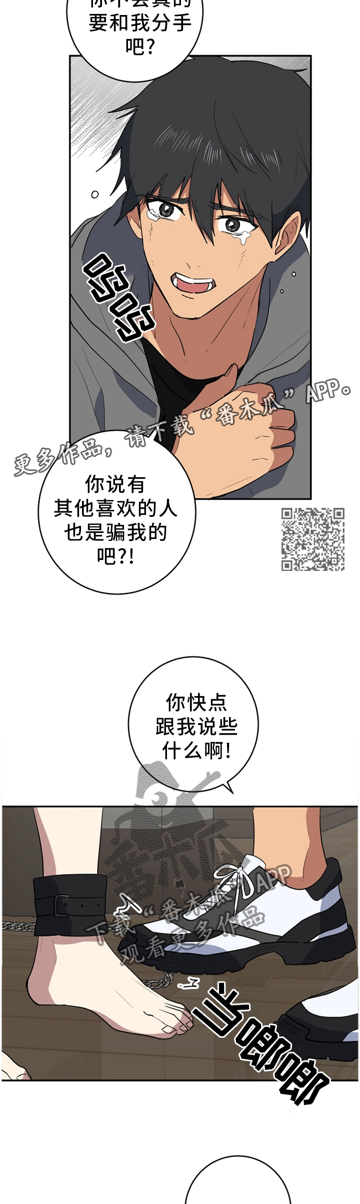 《错误的代价》漫画最新章节第77章：更好的东西免费下拉式在线观看章节第【7】张图片