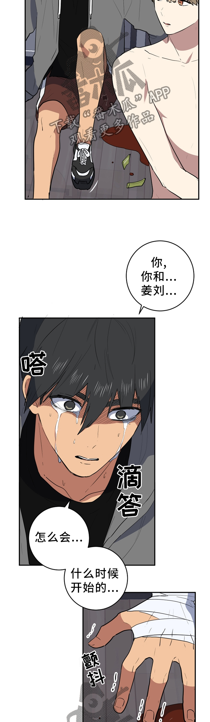 《错误的代价》漫画最新章节第78章：无聊免费下拉式在线观看章节第【5】张图片