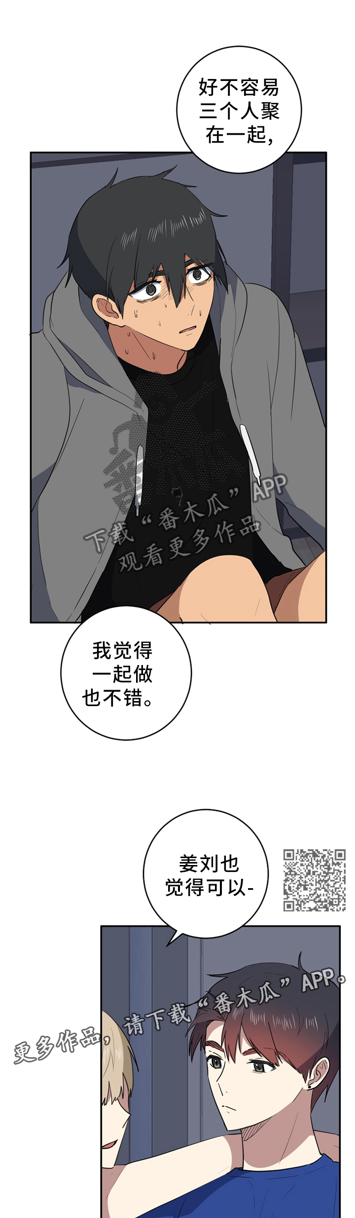 《错误的代价》漫画最新章节第78章：无聊免费下拉式在线观看章节第【7】张图片