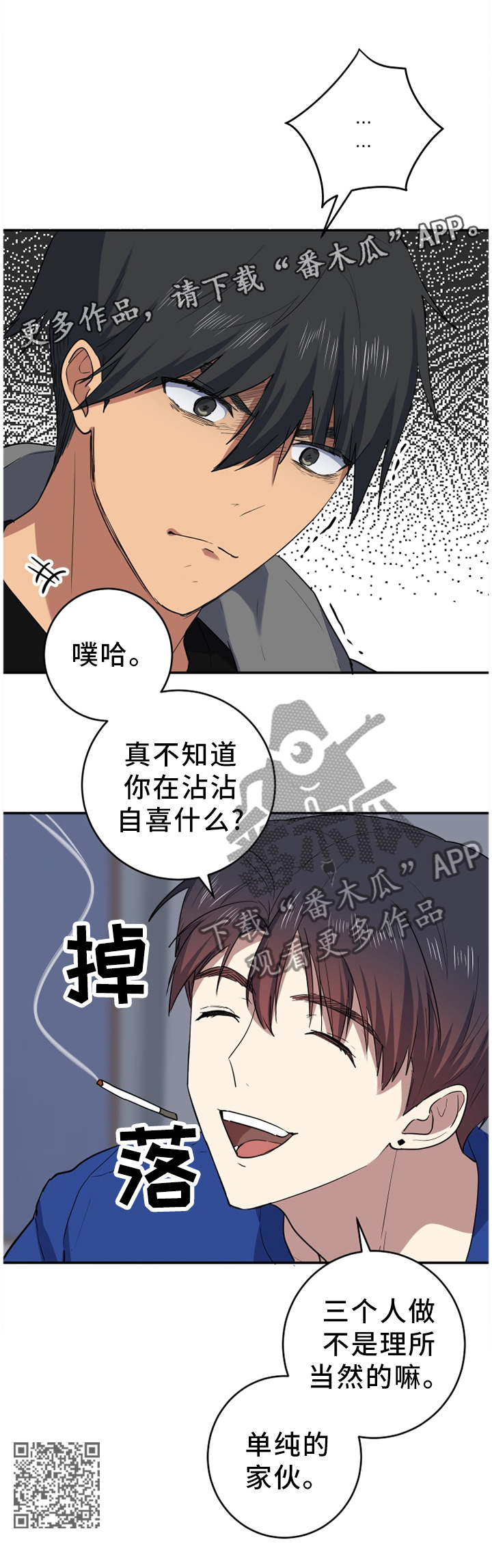 《错误的代价》漫画最新章节第80章：屈服免费下拉式在线观看章节第【1】张图片