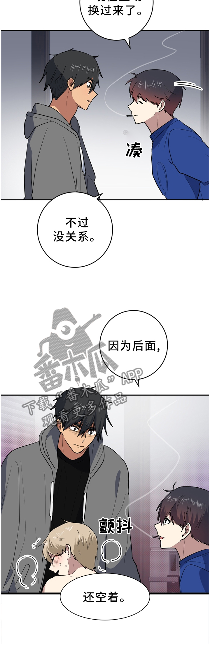 《错误的代价》漫画最新章节第80章：屈服免费下拉式在线观看章节第【2】张图片