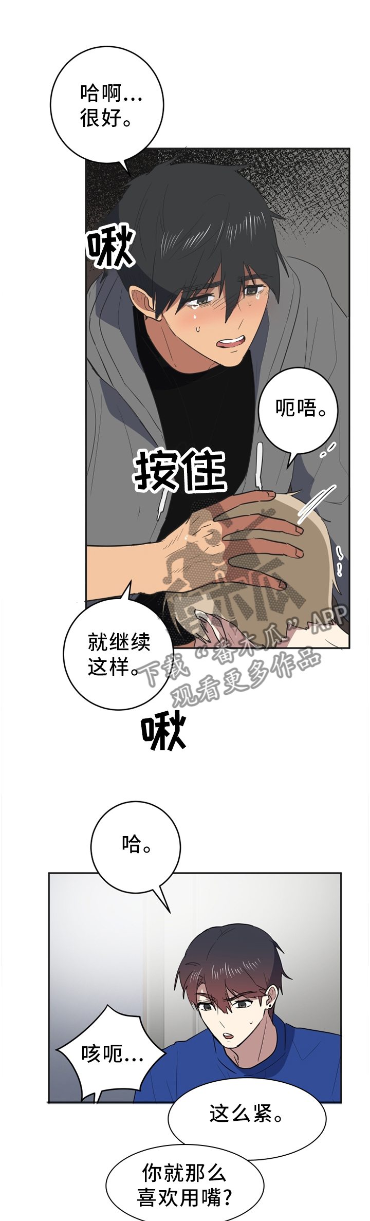 《错误的代价》漫画最新章节第81章：占有免费下拉式在线观看章节第【4】张图片